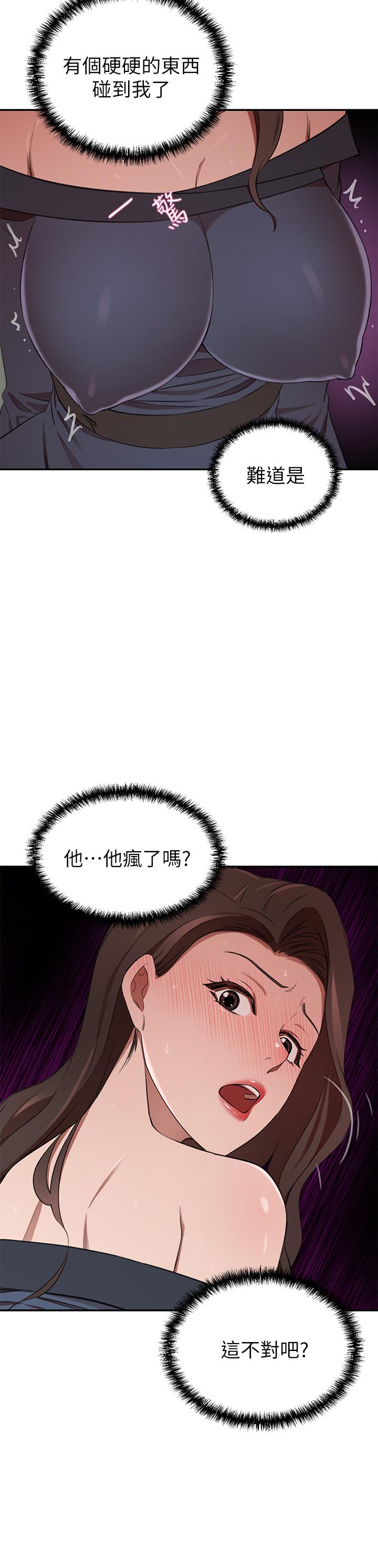 豪門人妻 第8話-因愛撫而高潮 第25页