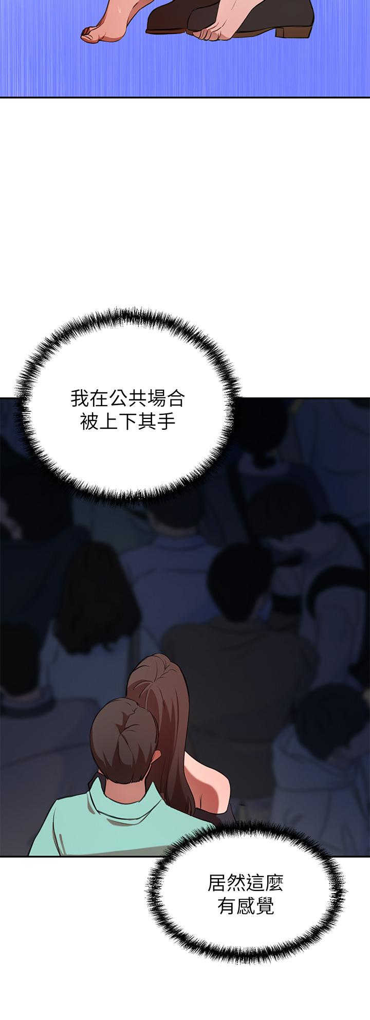 豪門人妻 第8話-因愛撫而高潮 第31页