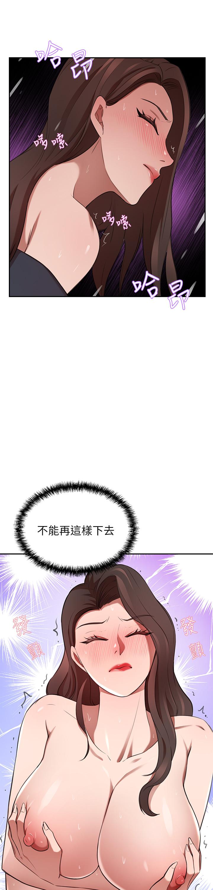 豪門人妻 第8話-因愛撫而高潮 第29页