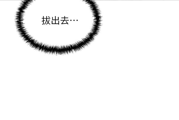 豪門人妻 第9話-逐漸淪陷的夫人 第7页