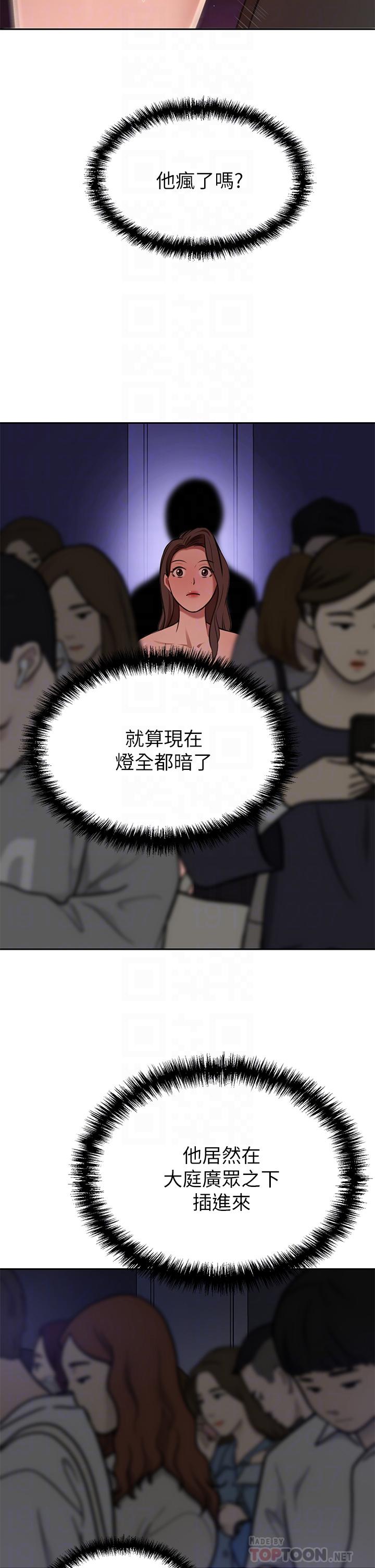 豪門人妻 第9話-逐漸淪陷的夫人 第6页