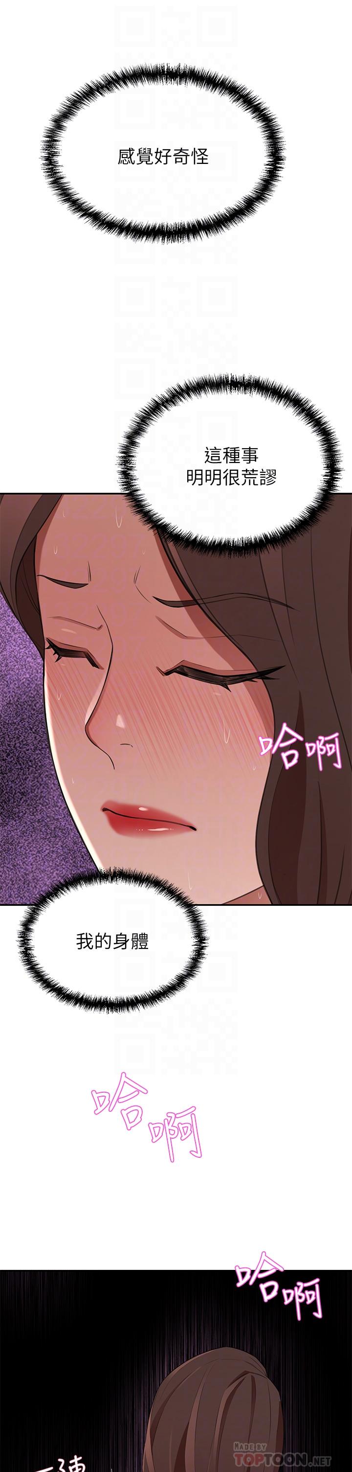 豪門人妻 第9話-逐漸淪陷的夫人 第8页