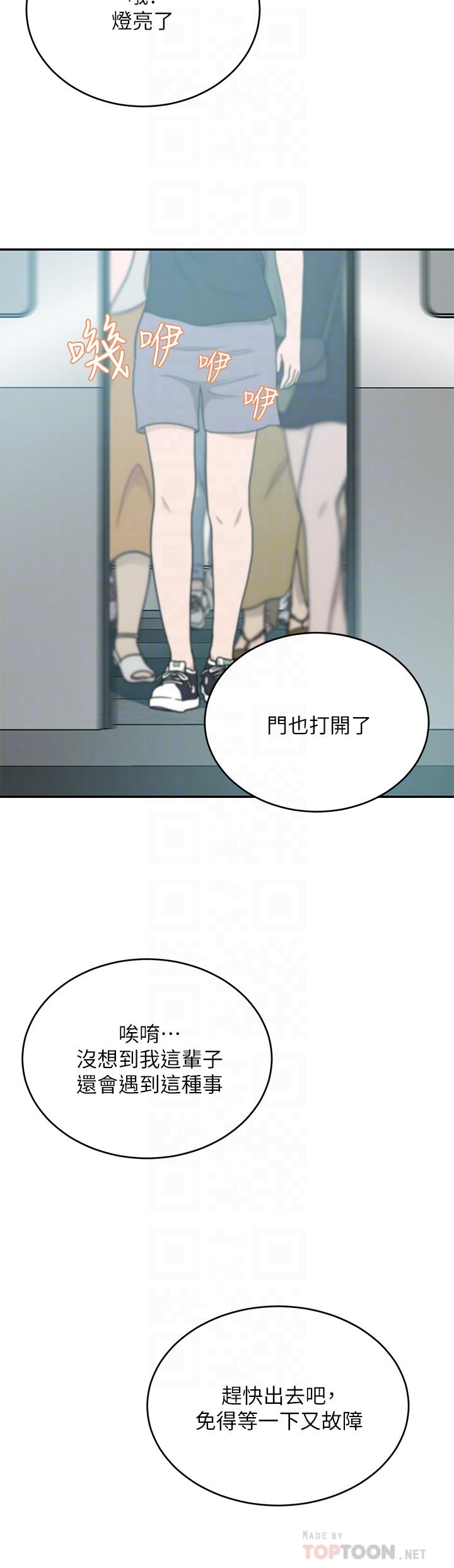 豪門人妻 第9話-逐漸淪陷的夫人 第10页