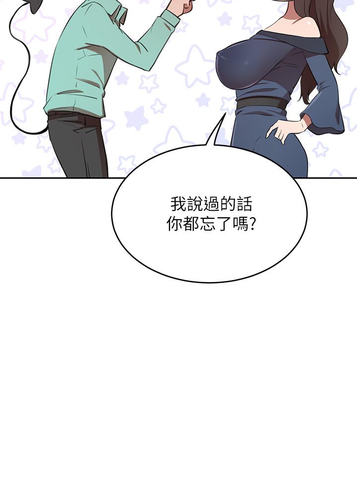 豪門人妻 第9話-逐漸淪陷的夫人 第25页