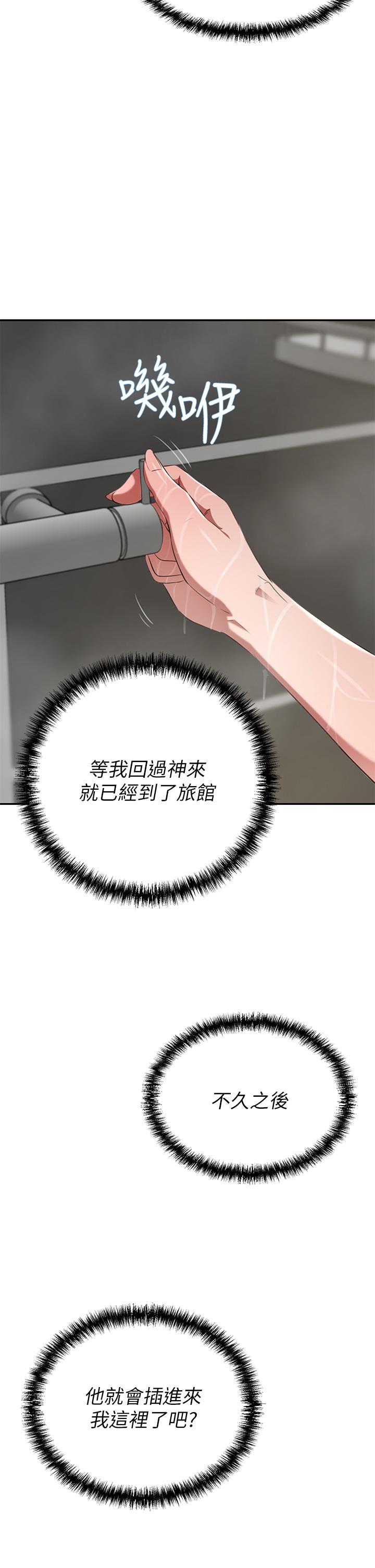 豪門人妻 第9話-逐漸淪陷的夫人 第33页