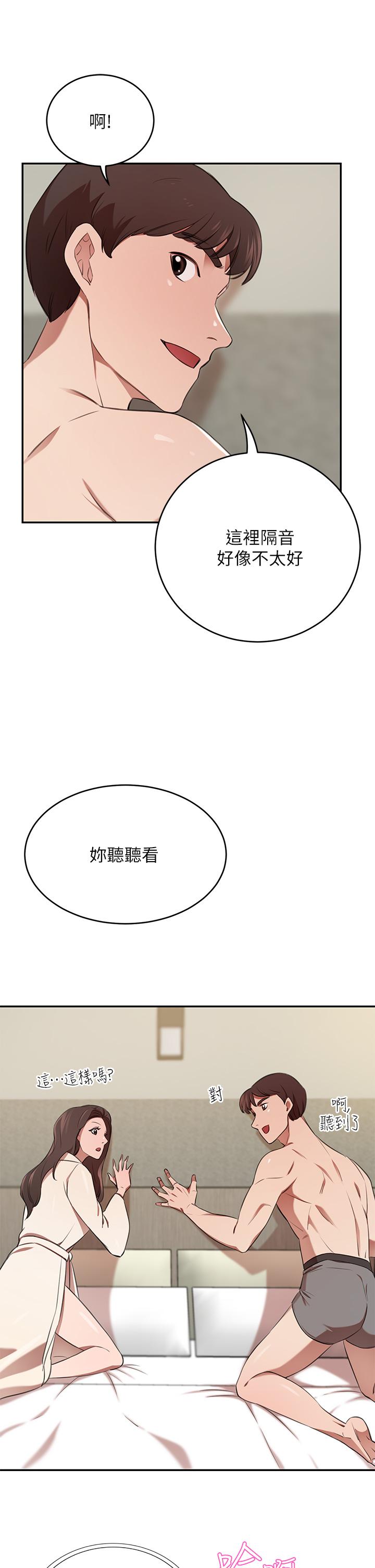 豪門人妻 第9話-逐漸淪陷的夫人 第38页