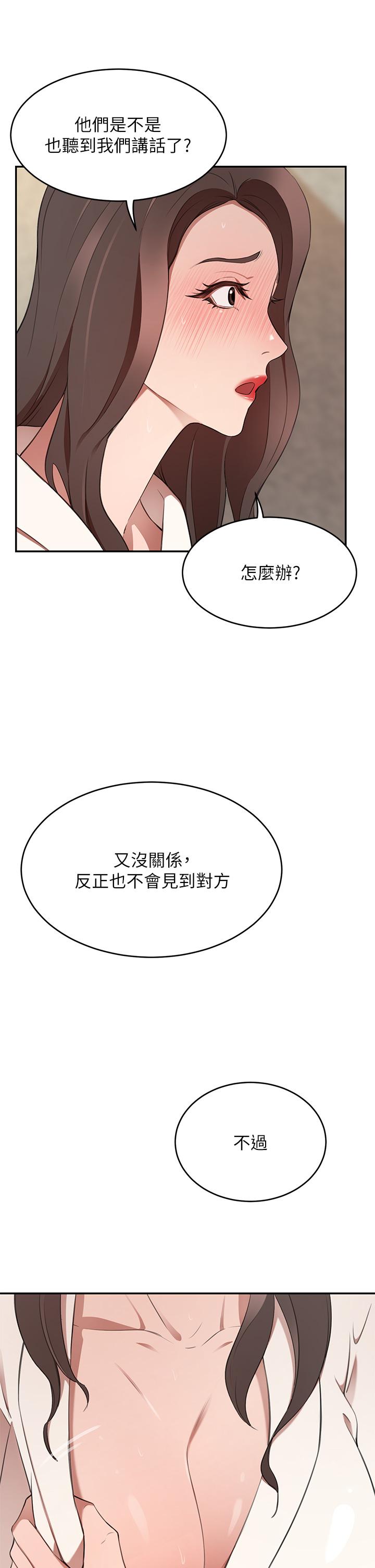 豪門人妻 第9話-逐漸淪陷的夫人 第41页
