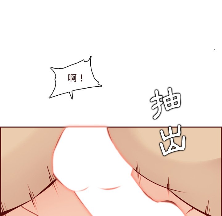 我媽是女大生 第90章 第73页