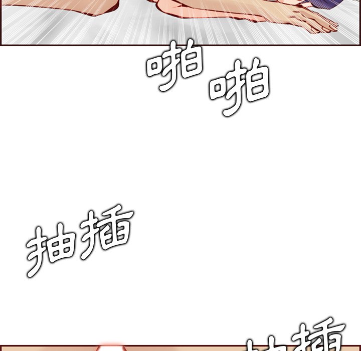 我媽是女大生 第90章 第51页