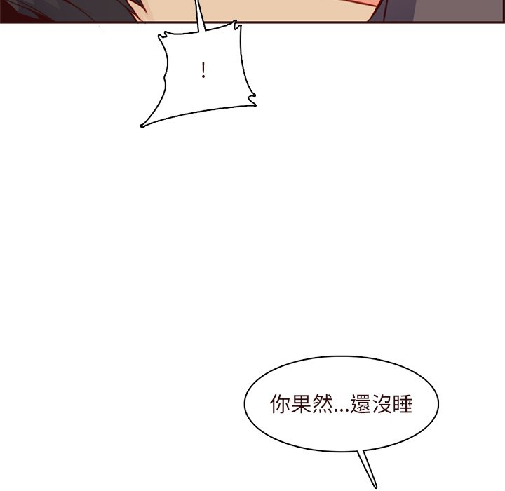 我媽是女大生 第90章 第18页