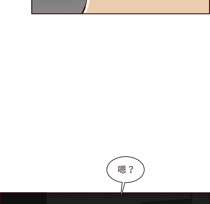 我媽是女大生 第91章 第24页