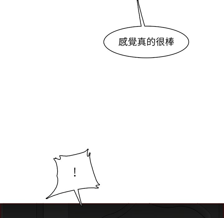 我媽是女大生 第91章 第49页