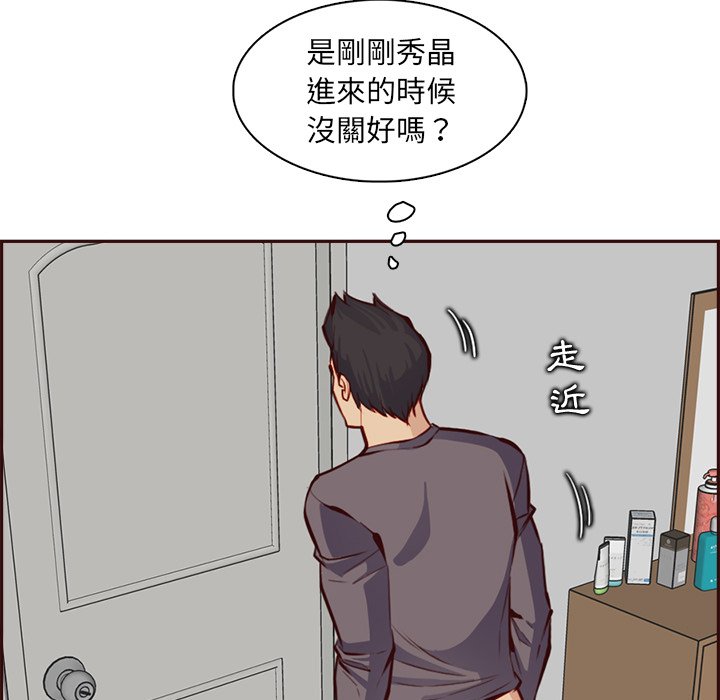 我媽是女大生 第92章 第12页