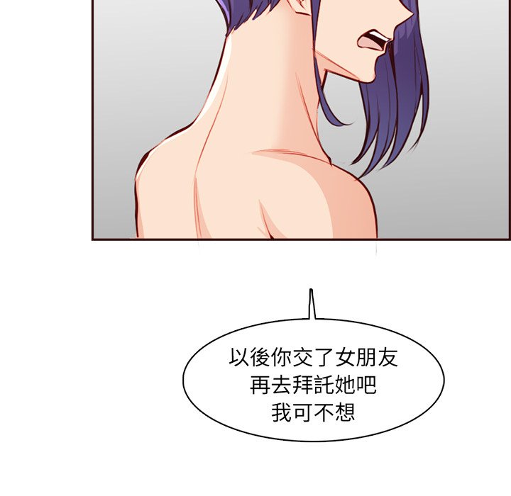 我媽是女大生 第92章 第77页