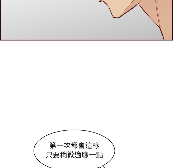 我媽是女大生 第93章 第54页