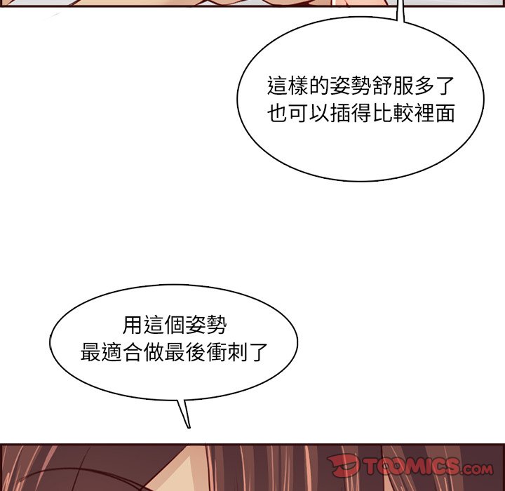 我媽是女大生 第93章 第74页
