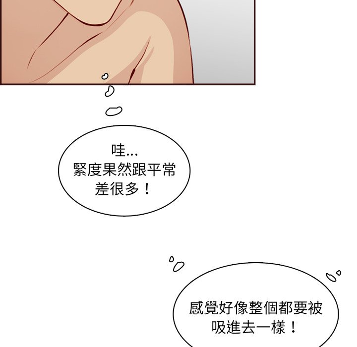 我媽是女大生 第93章 第66页