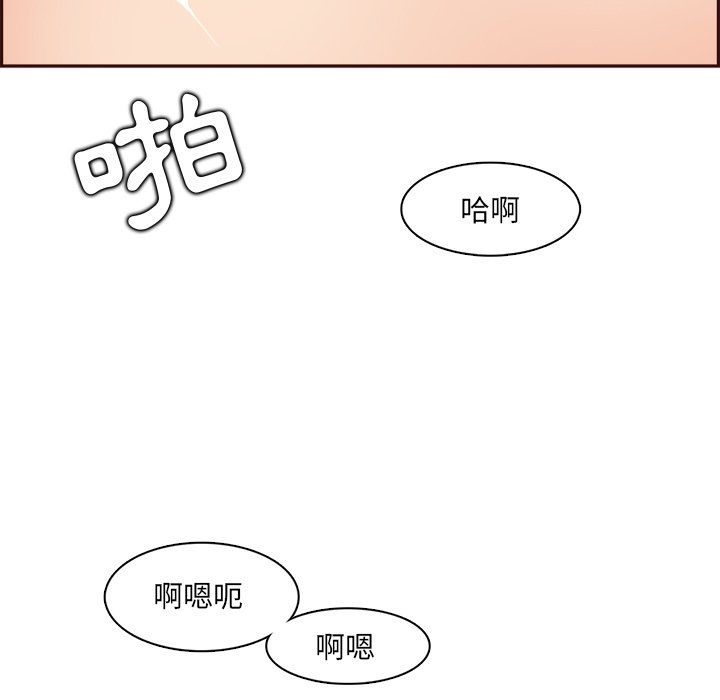 我媽是女大生 第93章 第75页