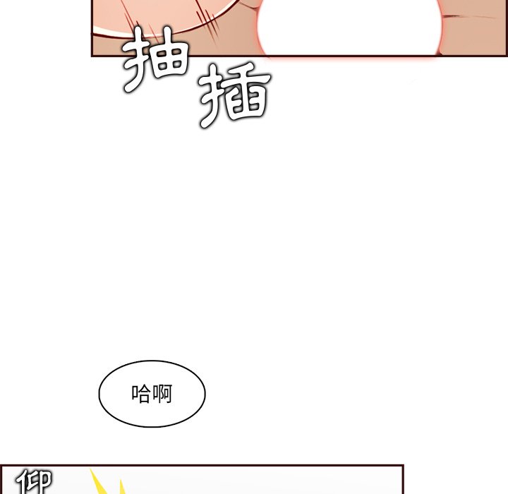 我媽是女大生 第93章 第107页