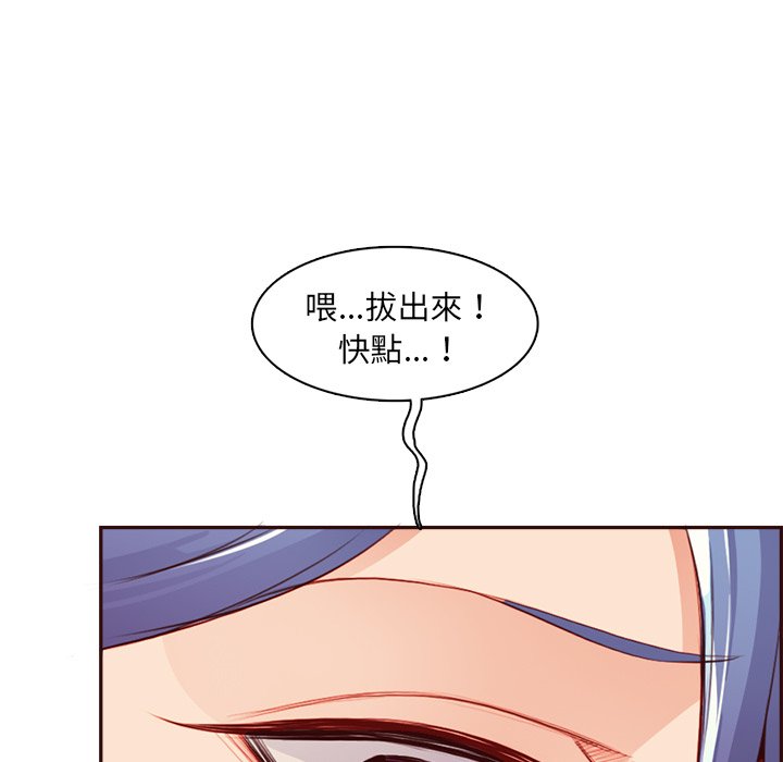 我媽是女大生 第93章 第21页