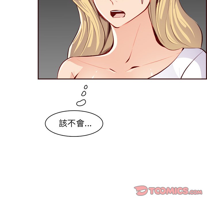 我媽是女大生 第93章 第20页