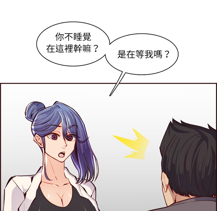 我媽是女大生 第94章 第125页
