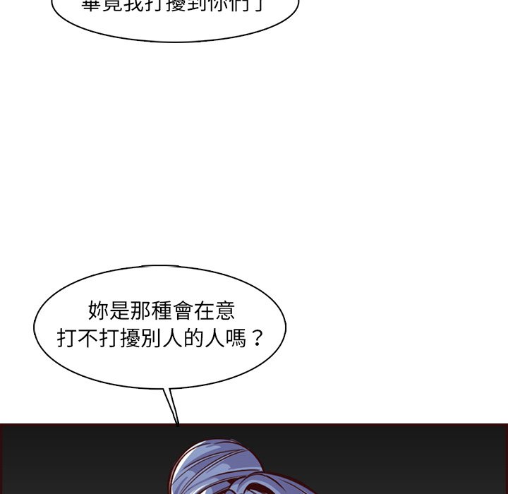 我媽是女大生 第94章 第48页