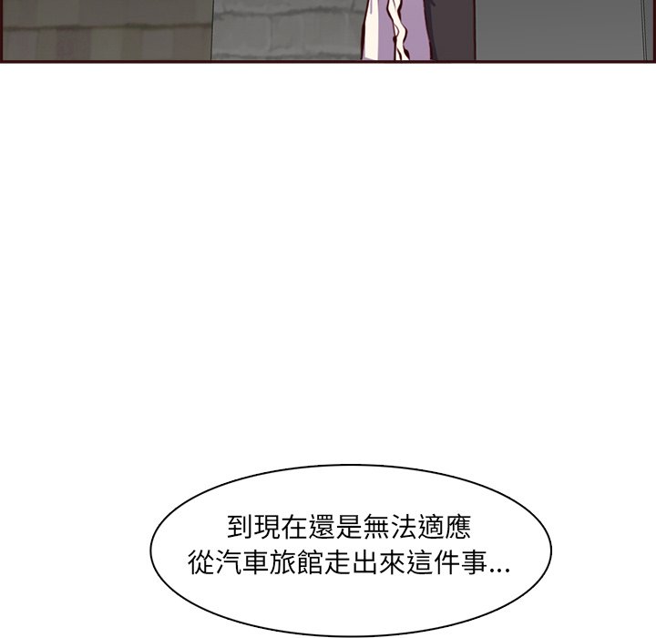 我媽是女大生 第94章 第70页