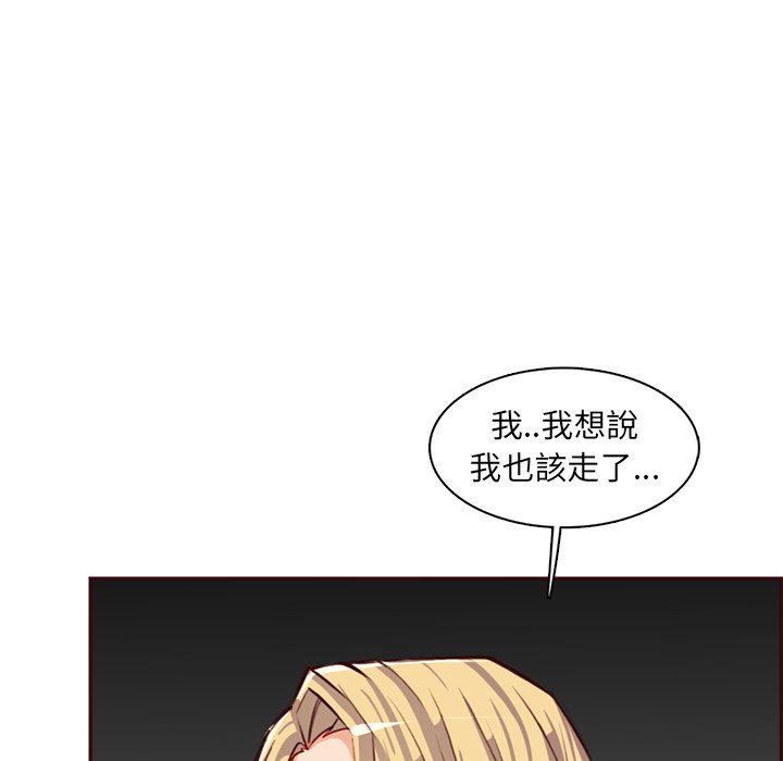 我媽是女大生 第94章 第94页