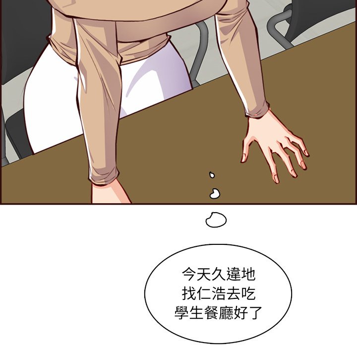 我媽是女大生 第95章 第72页