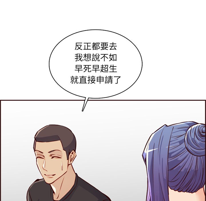 我媽是女大生 第95章 第124页