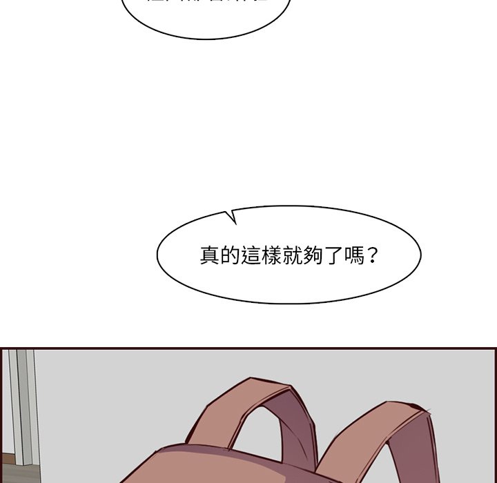 我媽是女大生 第96章 第11页
