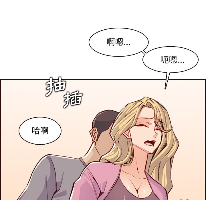 我媽是女大生 第96章 第113页