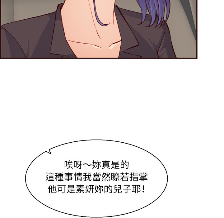我媽是女大生 第96章 第35页