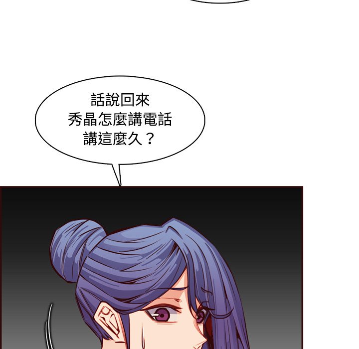 我媽是女大生 第96章 第43页