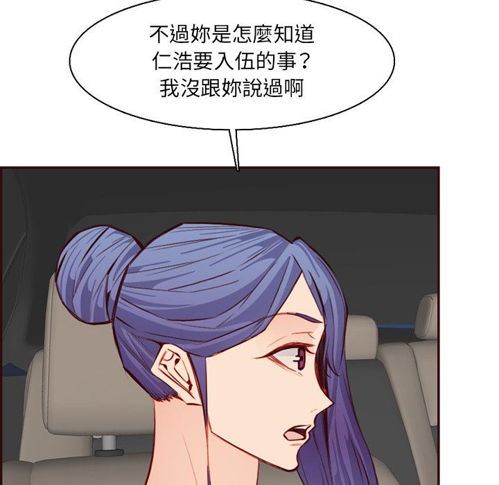 我媽是女大生 第96章 第30页