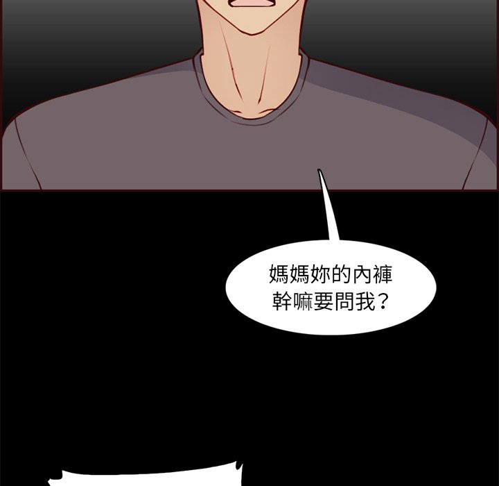 我媽是女大生 第97章 第52页