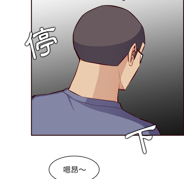 我媽是女大生 第97章 第98页