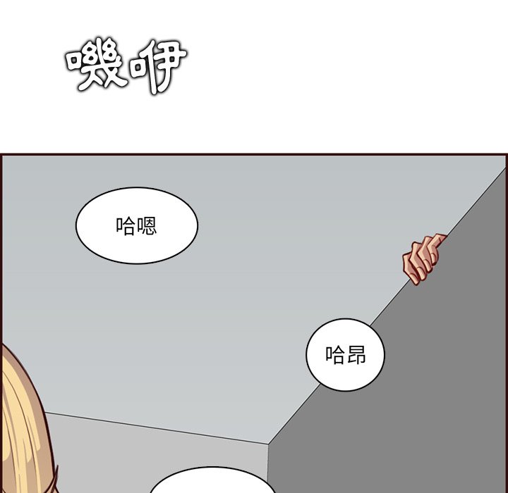 我媽是女大生 第97章 第109页