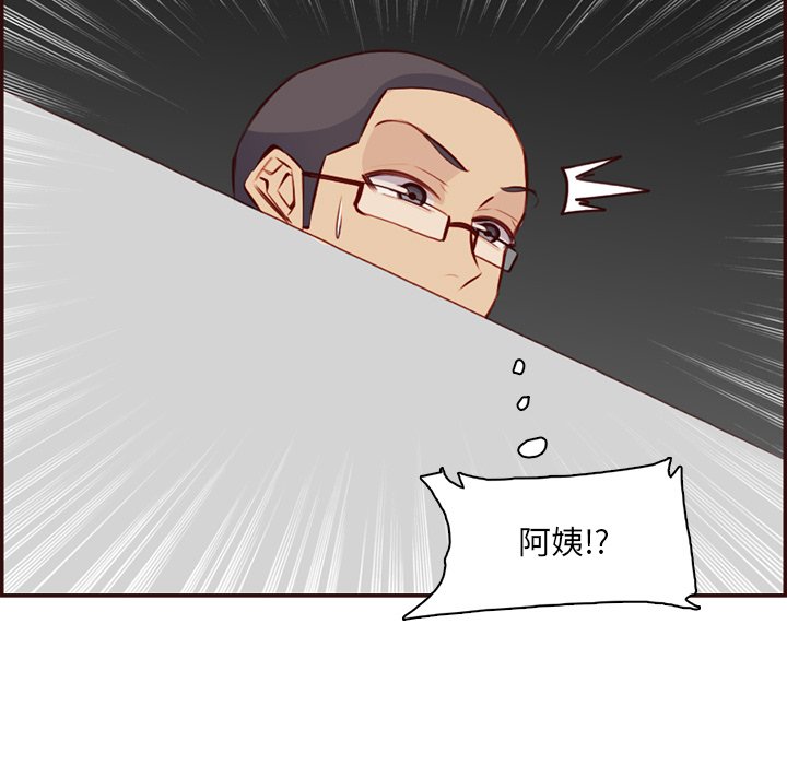 我媽是女大生 第98章 第48页