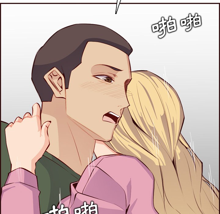 我媽是女大生 第98章 第46页