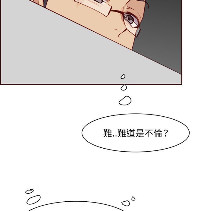 我媽是女大生 第98章 第50页