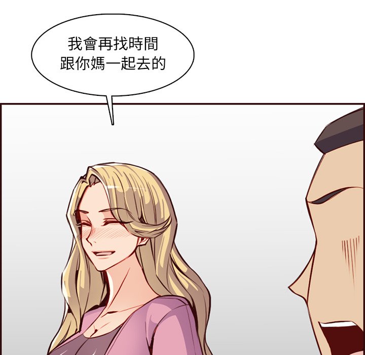 我媽是女大生 第98章 第76页
