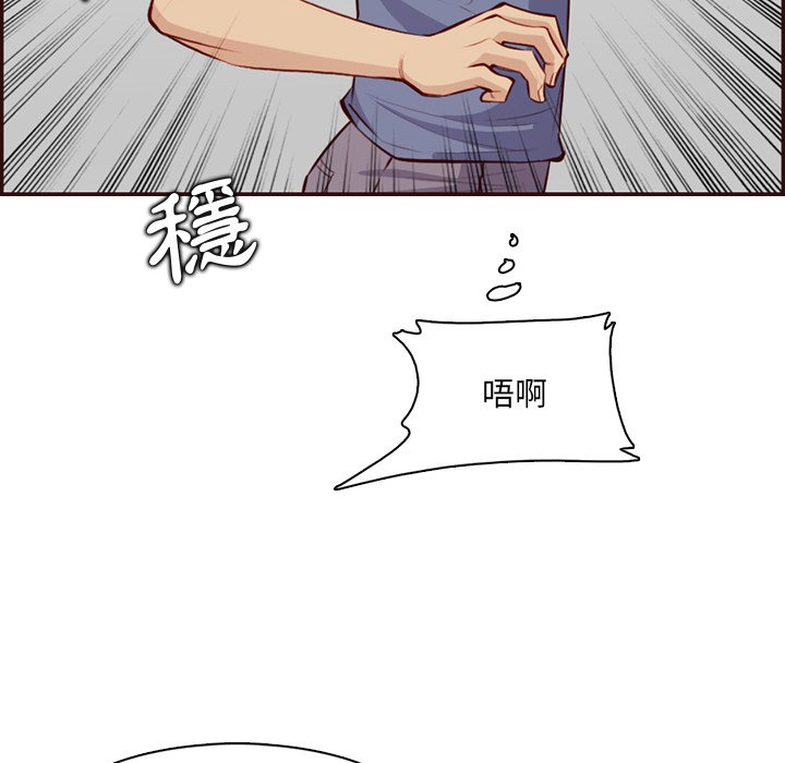 我媽是女大生 第98章 第85页