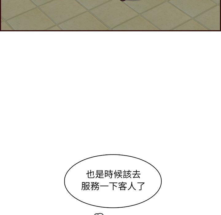 我媽是女大生 第99章 第18页