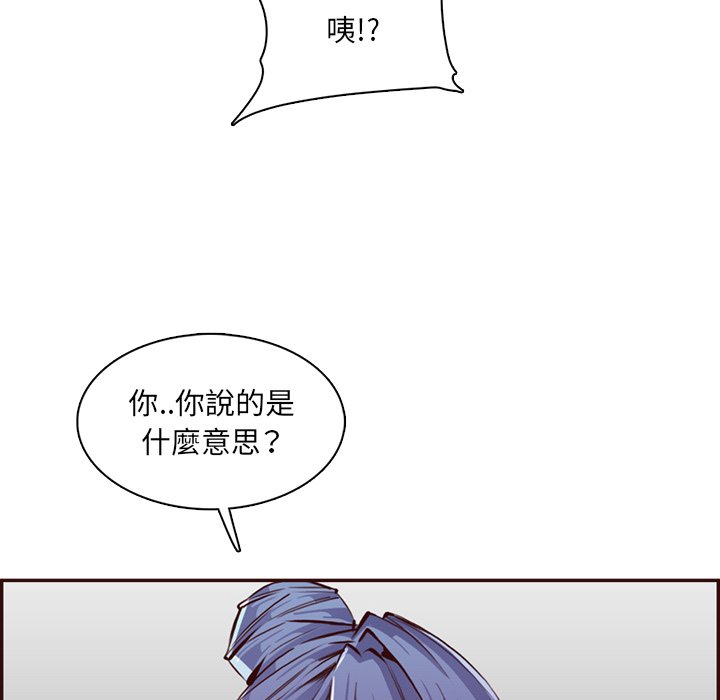 我媽是女大生 第99章 第41页
