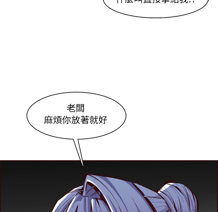 我媽是女大生 第99章 第43页