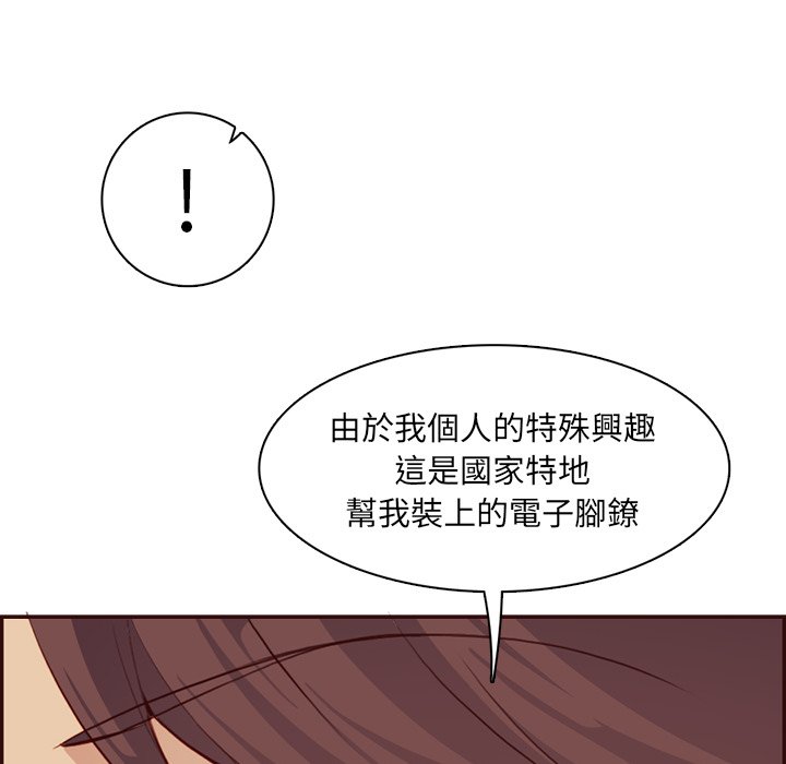 我媽是女大生 第99章 第58页
