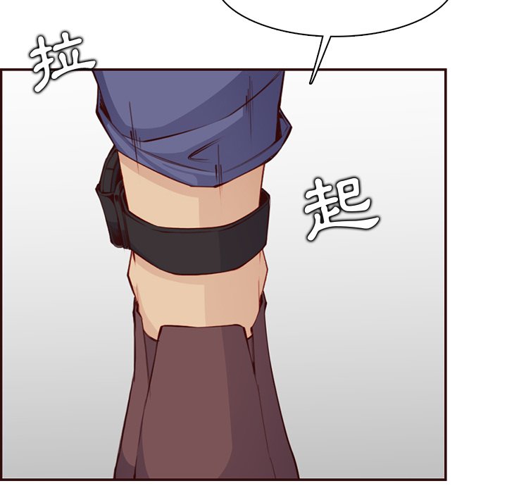 我媽是女大生 第99章 第57页