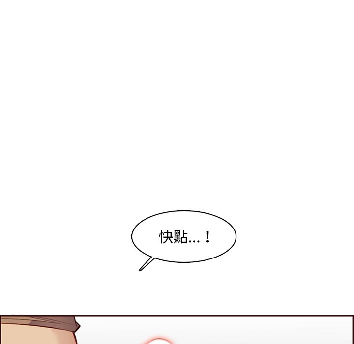 我媽是女大生 第99章 第95页